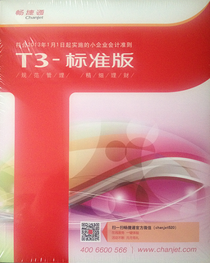 T3׼11.0
